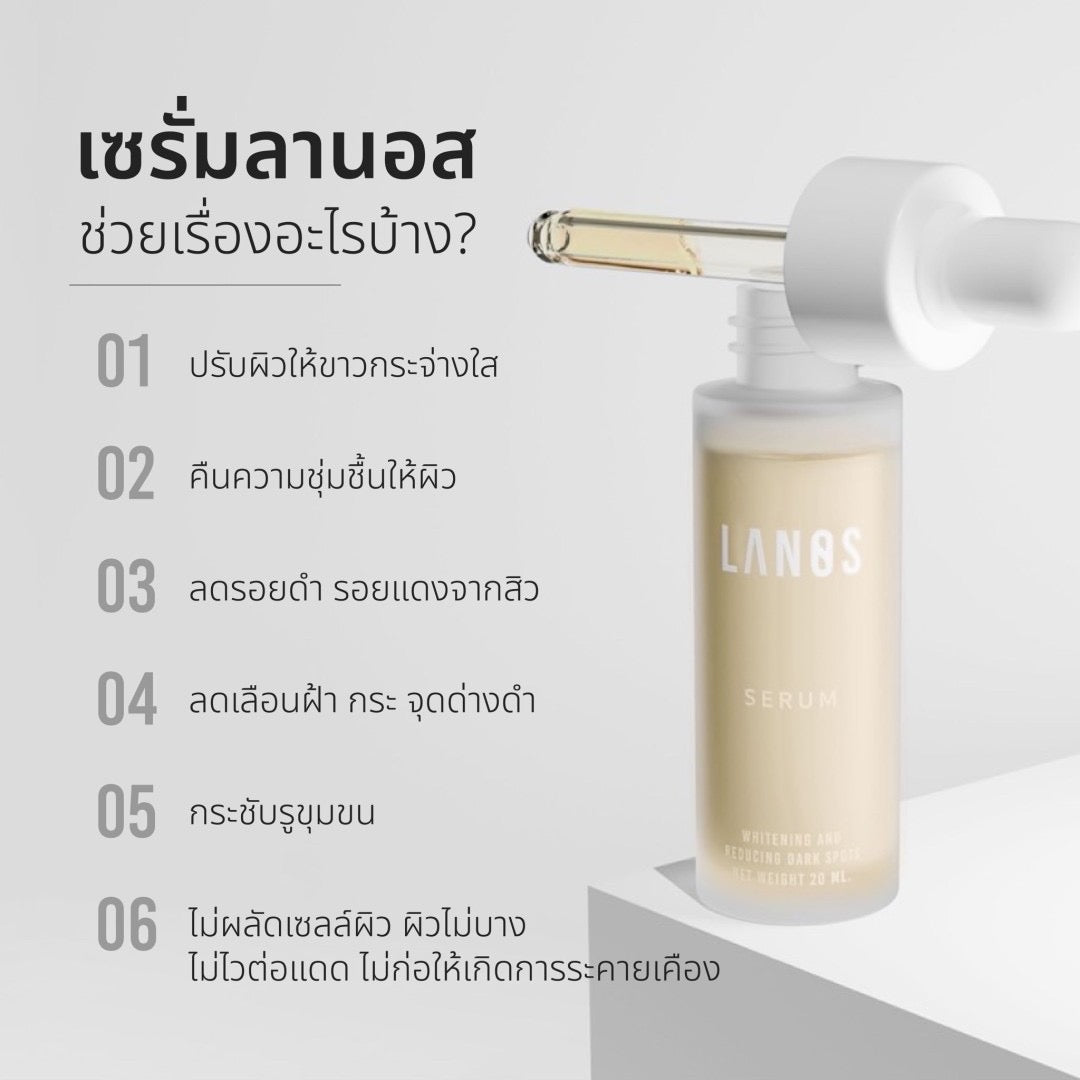 LANOS - LANOS SERUM