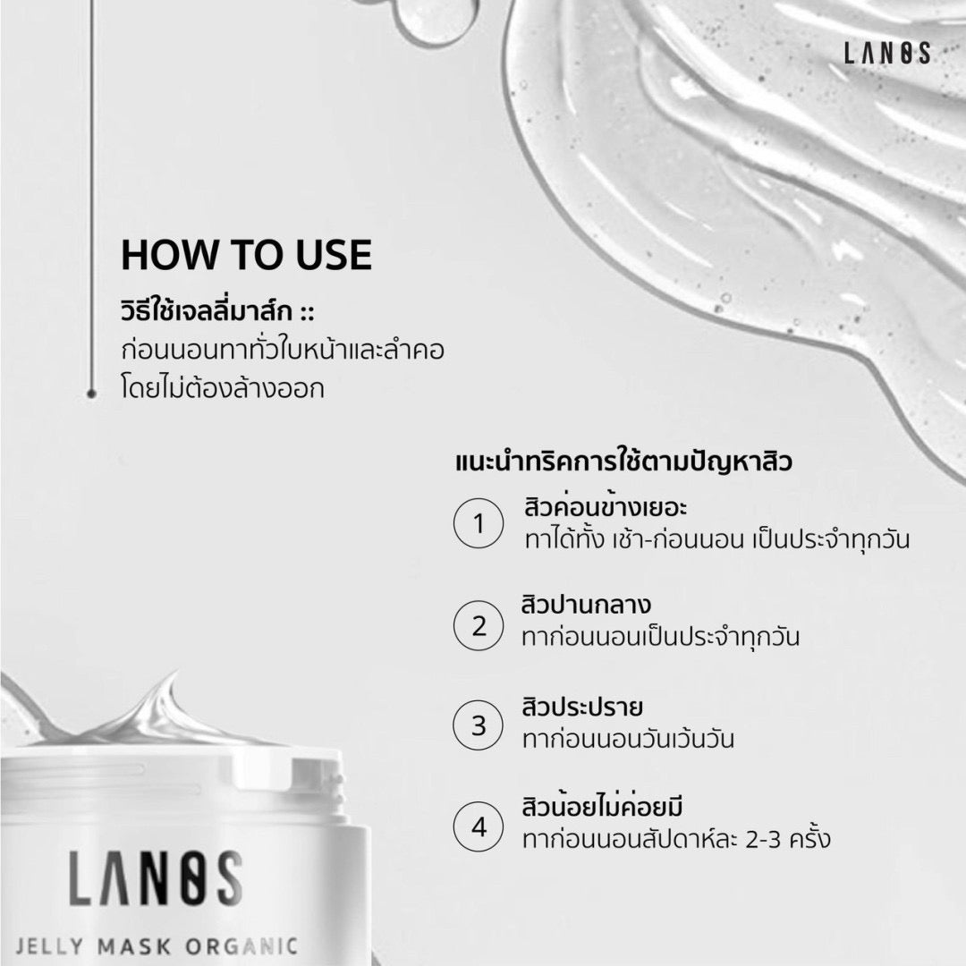 LANOS - JELLY MASK ORGANIC + 1 FREE REFILL