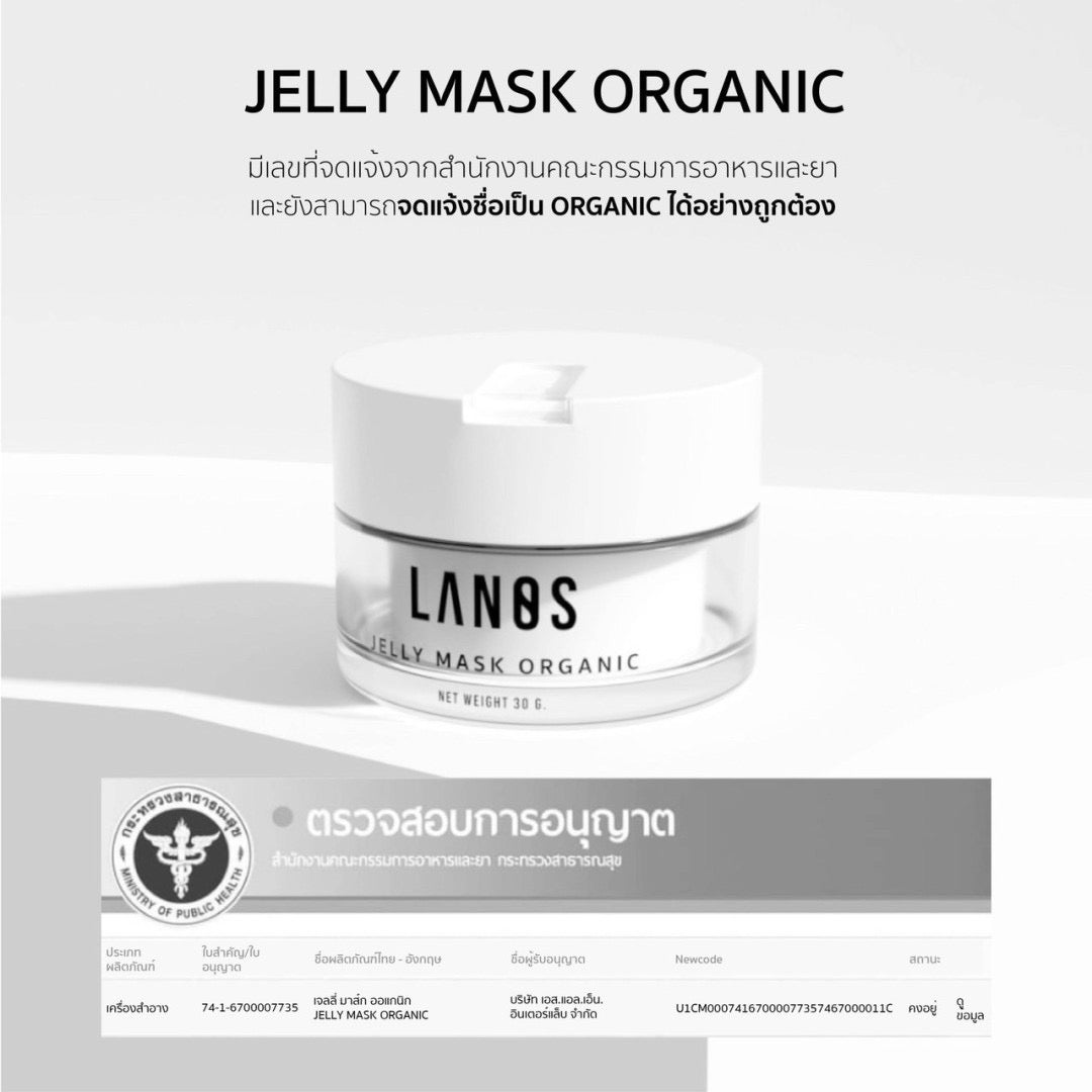 LANOS - JELLY MASK ORGANIC + 1 FREE REFILL
