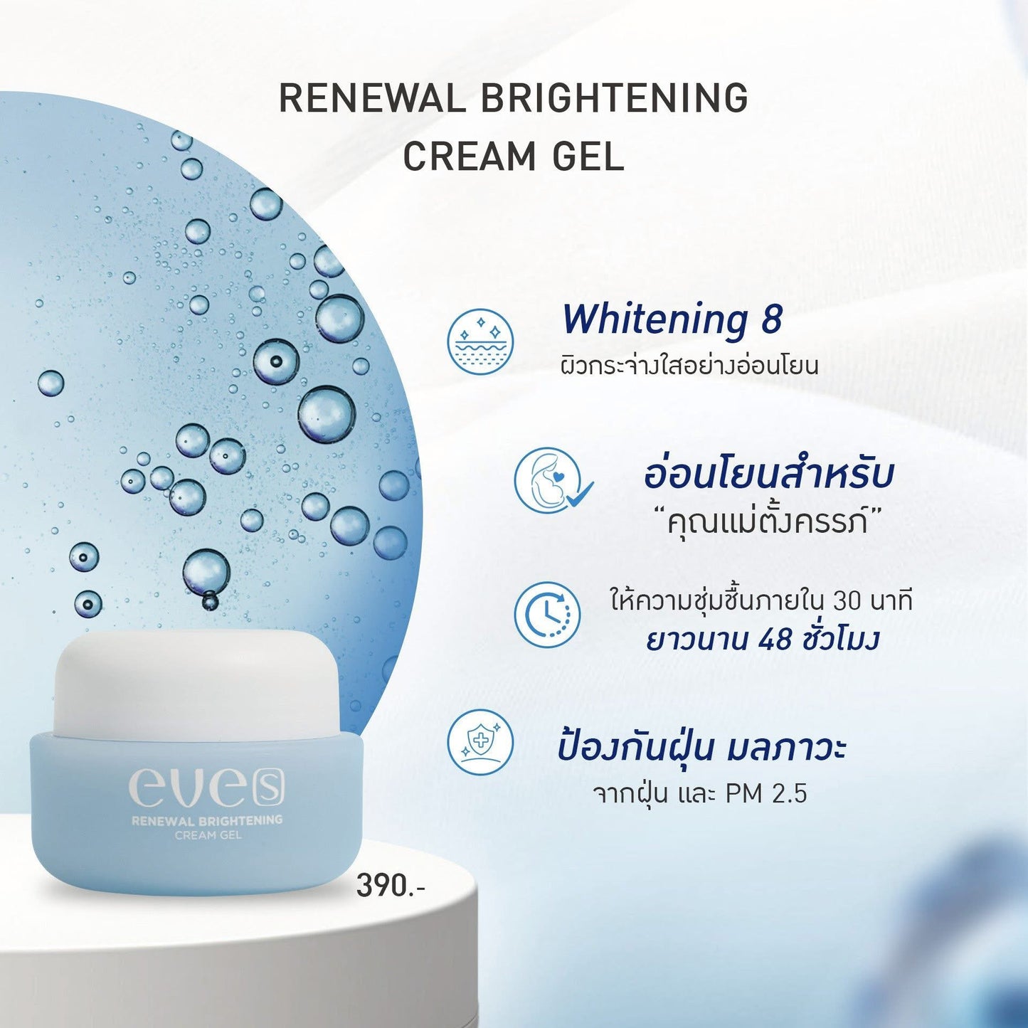 EVE’S - RENEWAL BRIGHTENING
