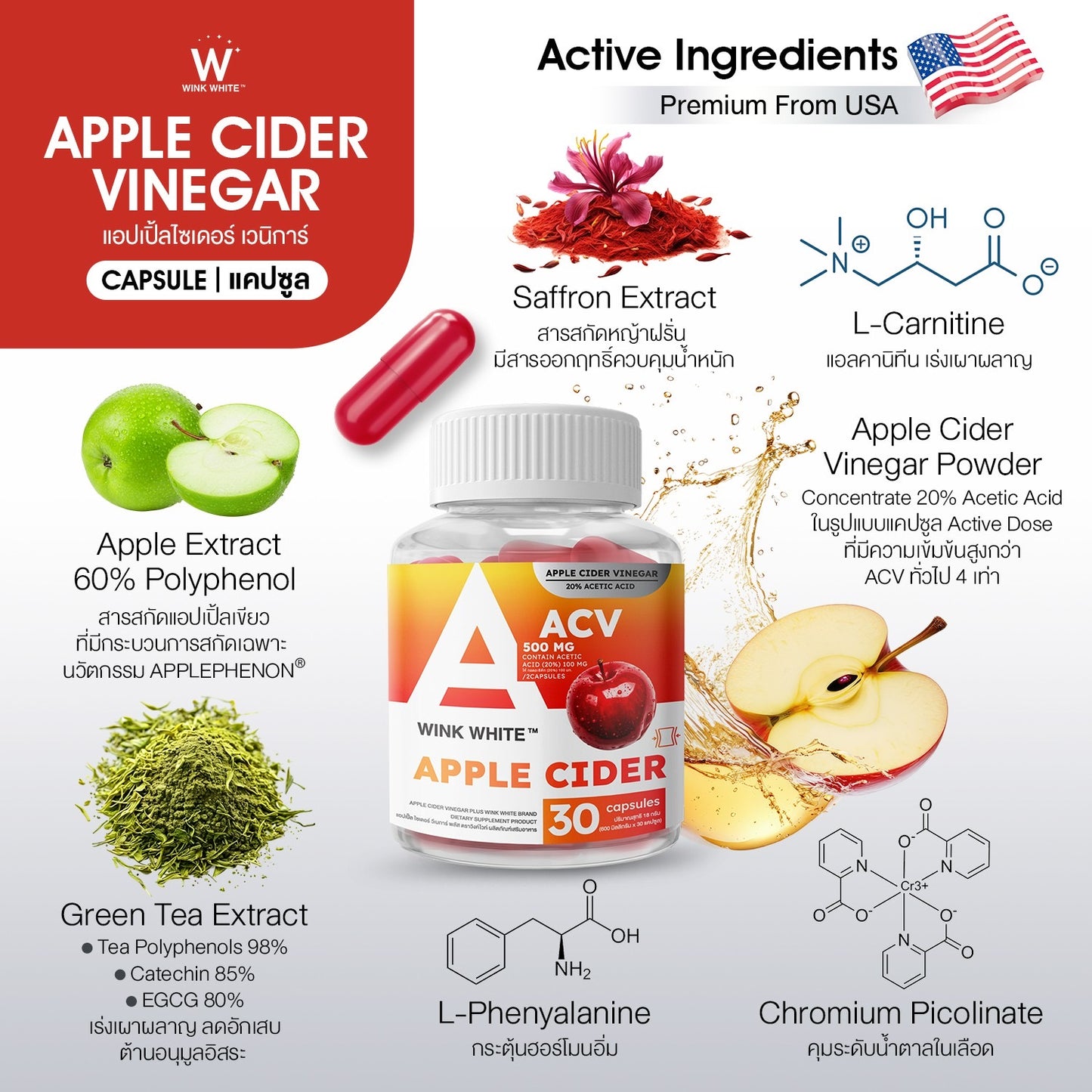 WINK WHITE - ACV 500 MG APPLE CIDER
