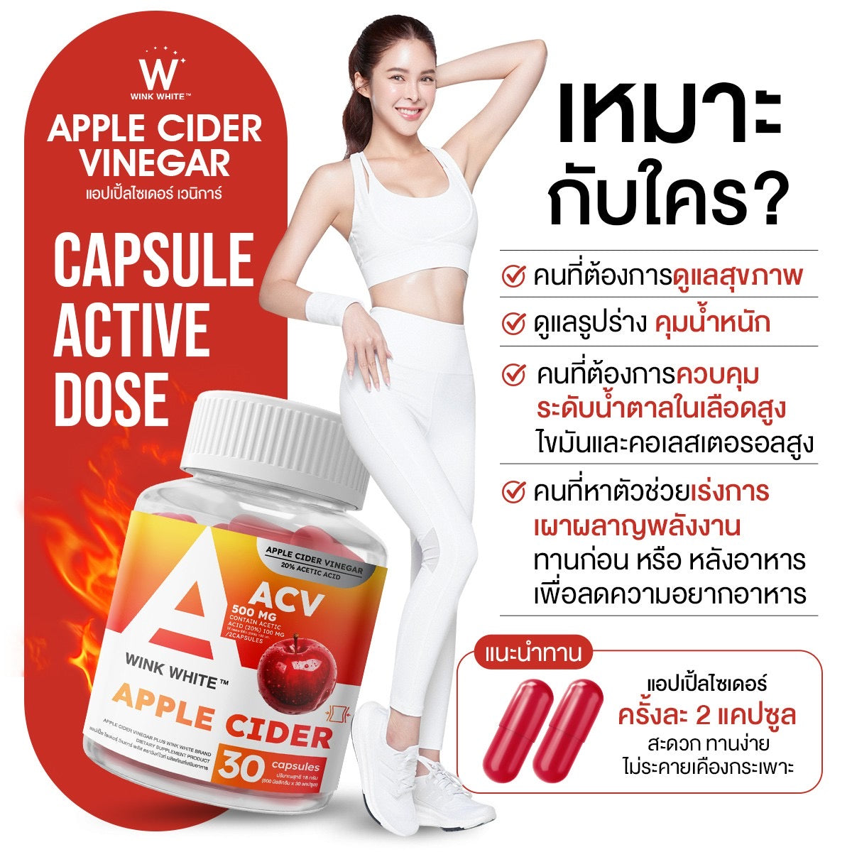 WINK WHITE - ACV 500 MG APPLE CIDER