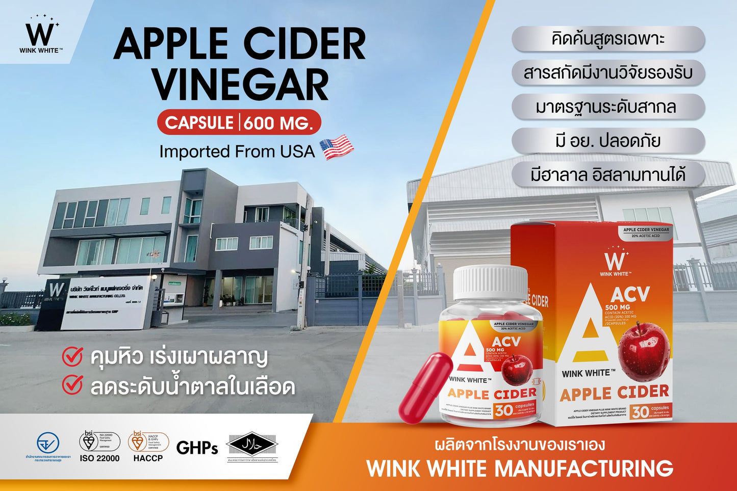 WINK WHITE - ACV 500 MG APPLE CIDER