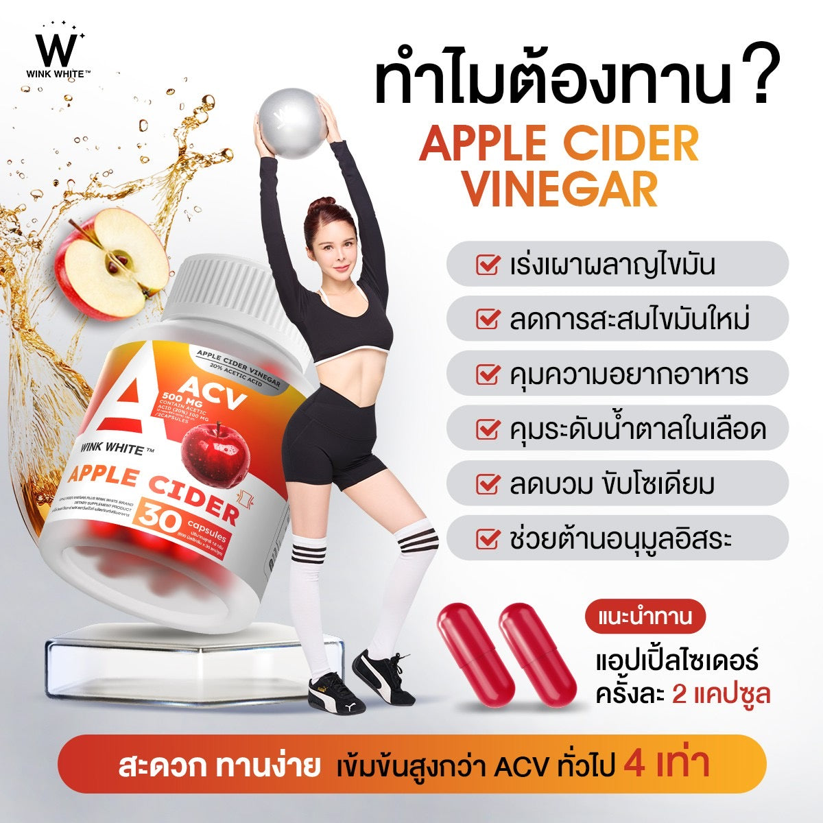 WINK WHITE - ACV 500 MG APPLE CIDER