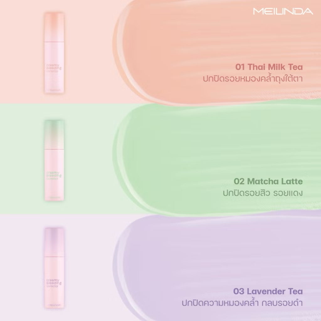 MEILINDA - CREAMY BLENDING CORRECTOR
