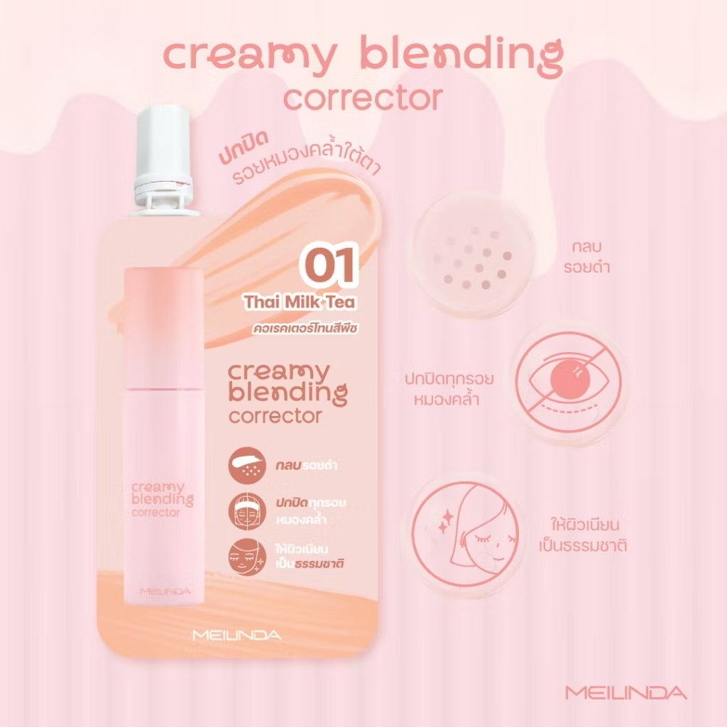 MEILINDA - CREAMY BLENDING CORRECTOR