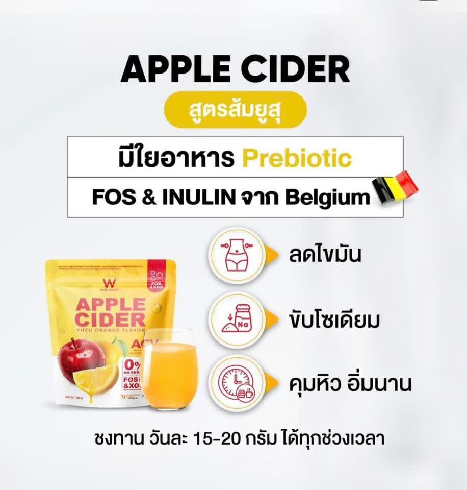 WINK WHITE- APPLE CIDER