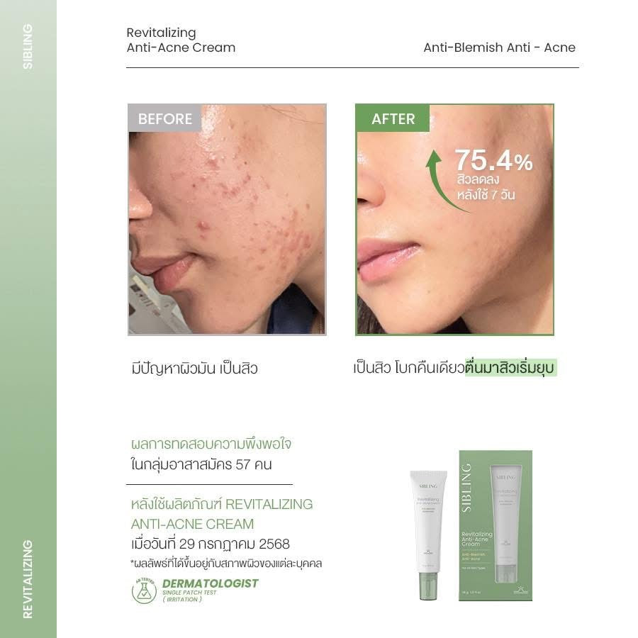 SIBLING - REVITALIZING ANTI ACNE CARE