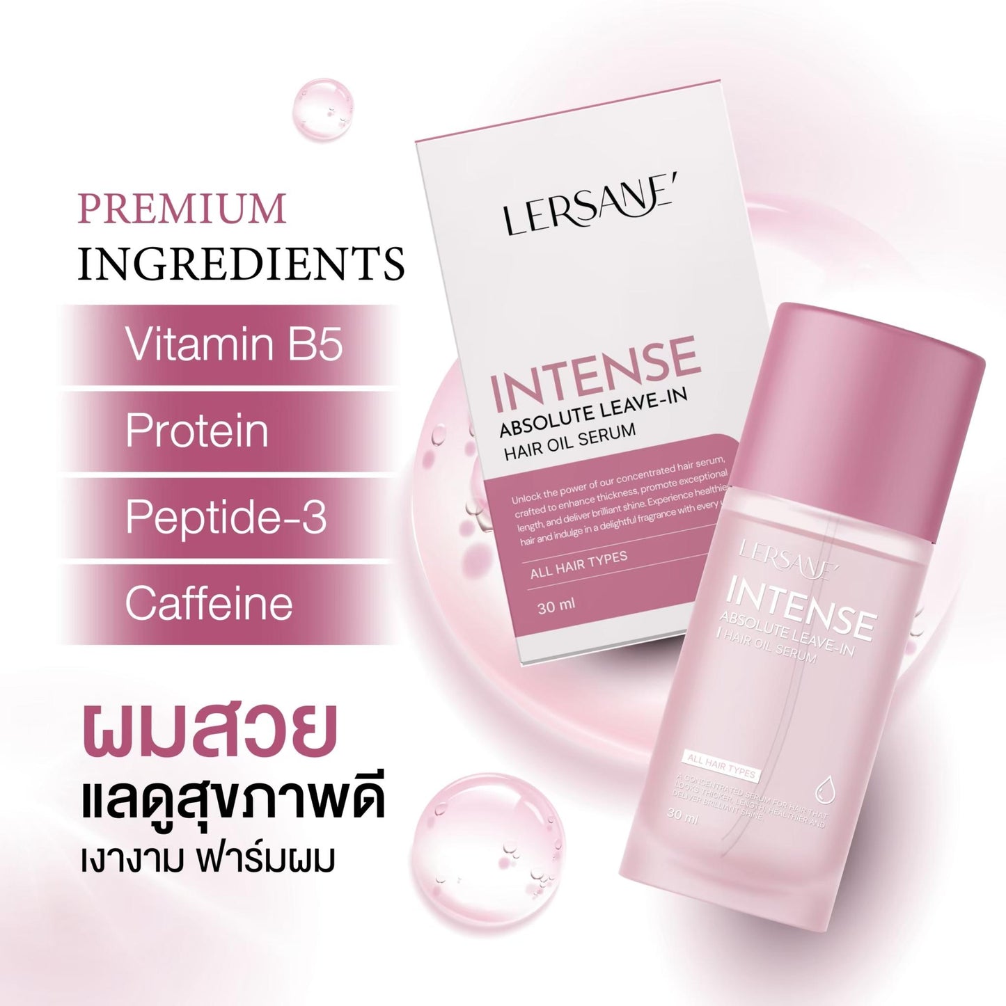 LERSANE - ABSOLUTE LEAVE IN HAIR OIL SERUM 30 ML