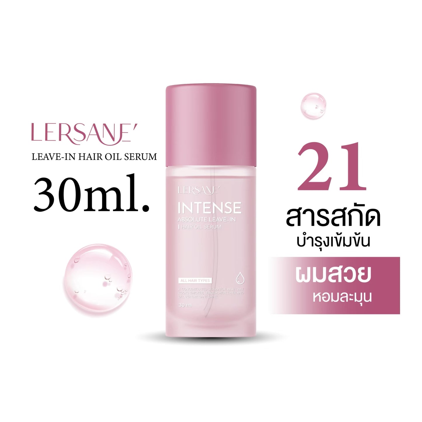 LERSANE - ABSOLUTE LEAVE IN HAIR OIL SERUM 30 ML