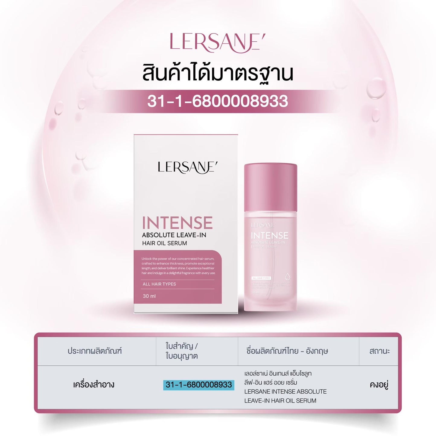 LERSANE - ABSOLUTE LEAVE IN HAIR OIL SERUM 30 ML