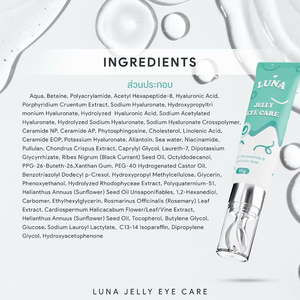 LUNA - JELLY EYE CARE 3g.