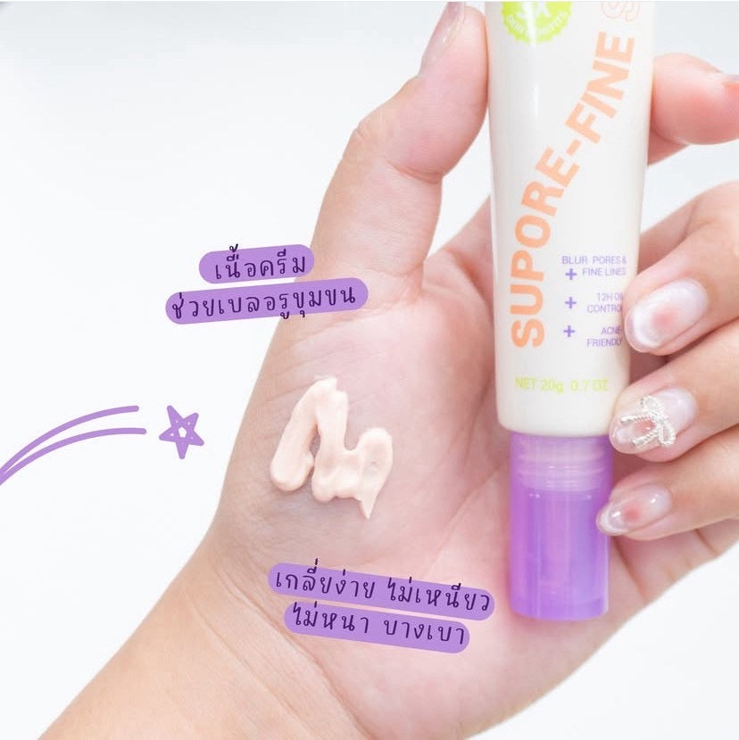 DAZZEL ME - SUPER FINE SKIN MAKEUP PRIMER
