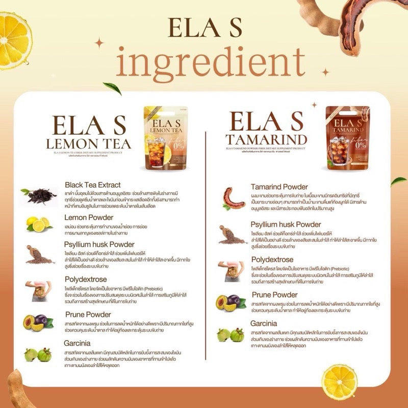 ELA S - FIBER 1 FREE 1