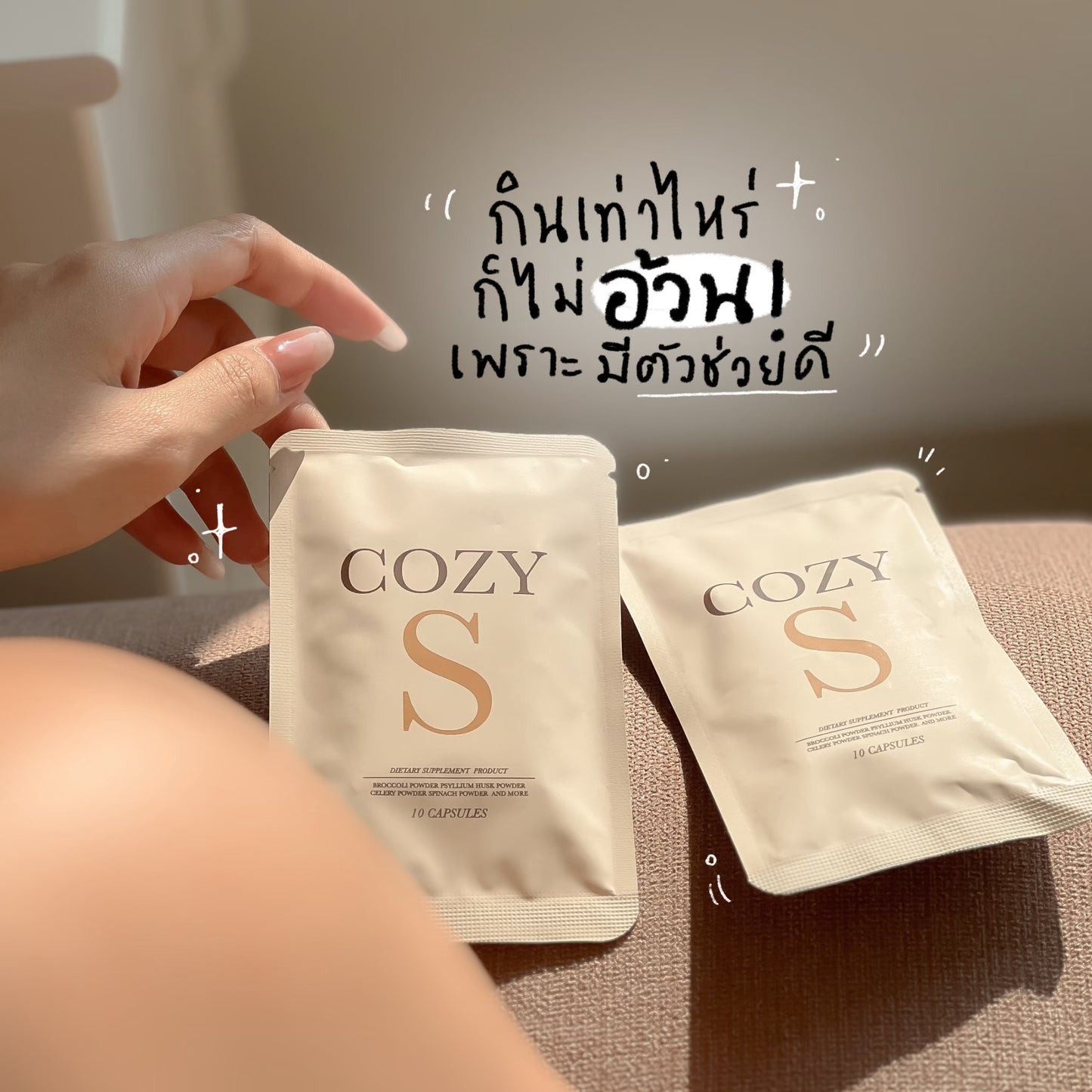COZY - COZY S