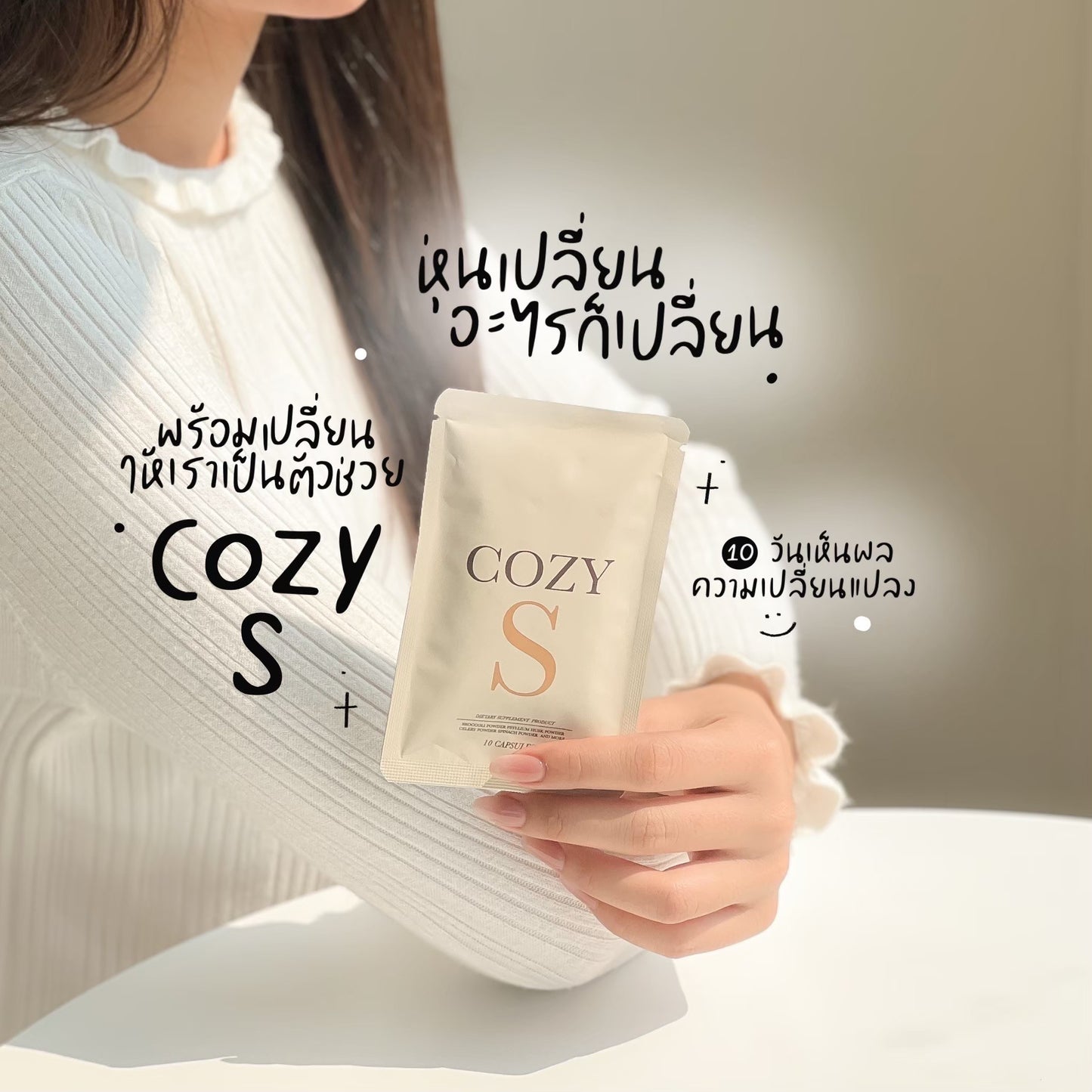 COZY - COZY S