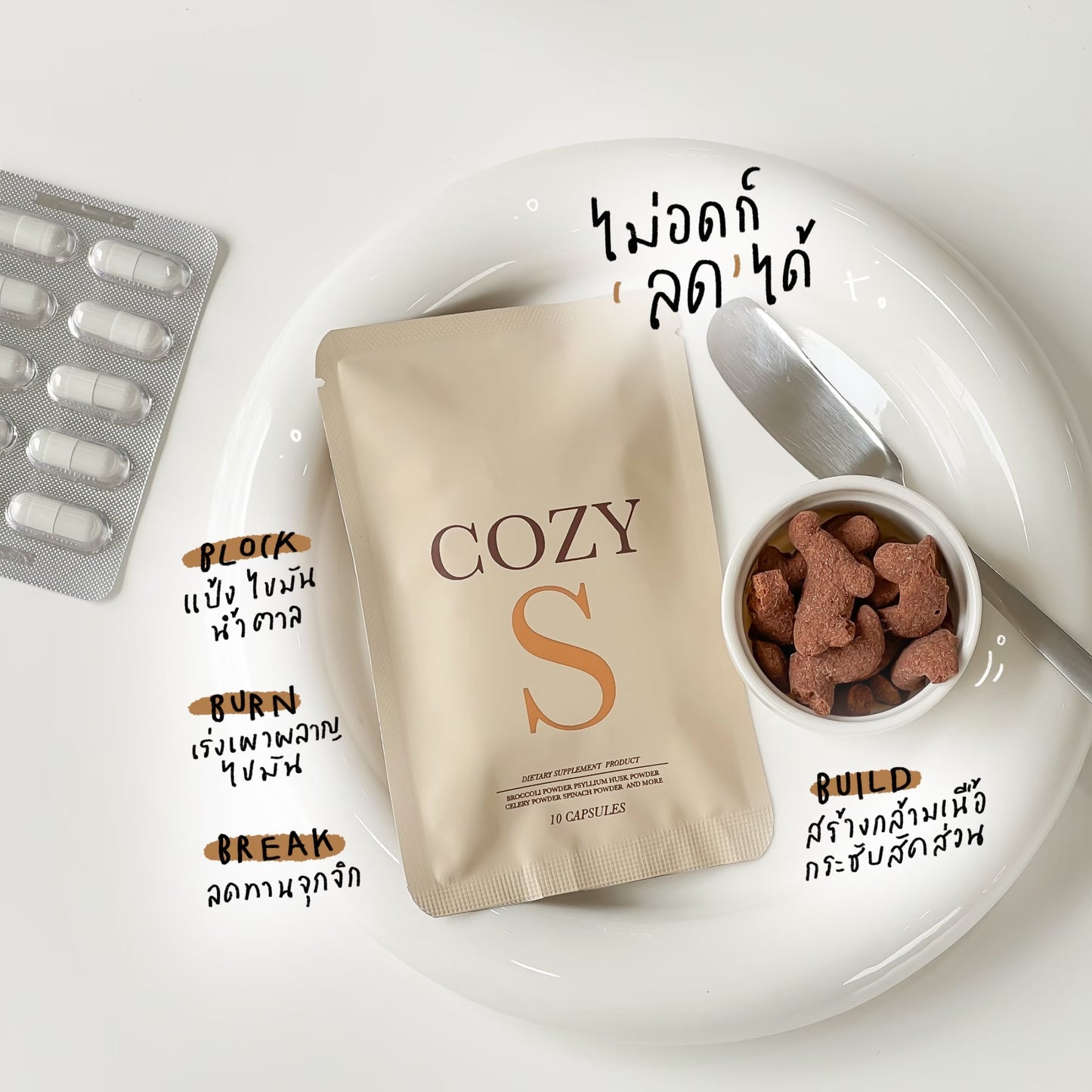 COZY - COZY S