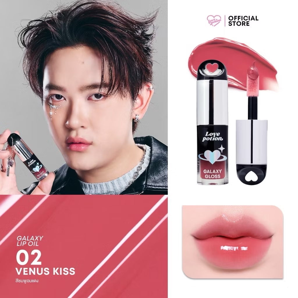 LOVE POTION - GALAXY LIP OIL