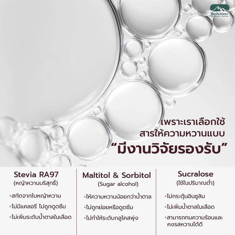 BIOACTIVE+ - CONCENTRATED LIQUID COLLAGEN