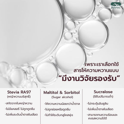 BIOACTIVE+ - CONCENTRATED LIQUID COLLAGEN