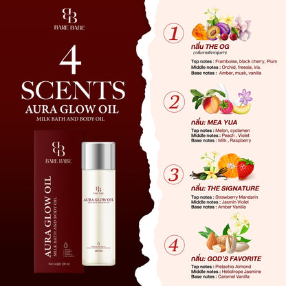 BARE BABE - BODY OIL