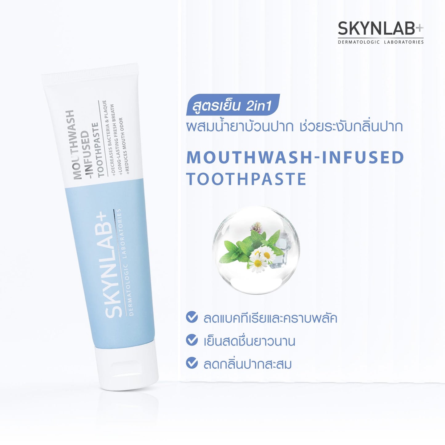 SKYNLAB+ TOOTHPASTE