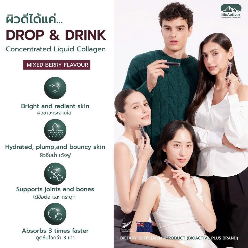 BIOACTIVE+ - CONCENTRATED LIQUID COLLAGEN