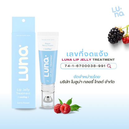 LUNA - LIP JELLY TREATMENT 10g