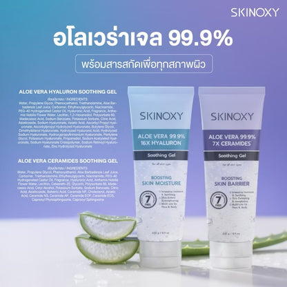 SKINOXY- SOOTHING GEL