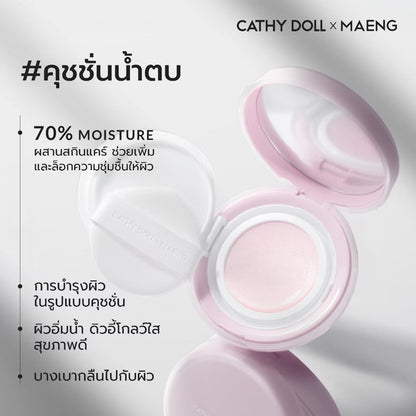 CATHY DOLL X MAENG - SKIN LIKE WATERFALL CUSHION
