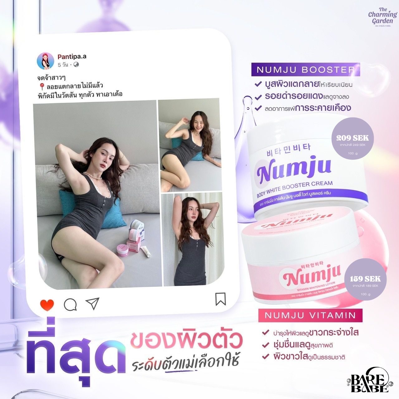 THE CHARMING GARDEN - NUMJU LOTION