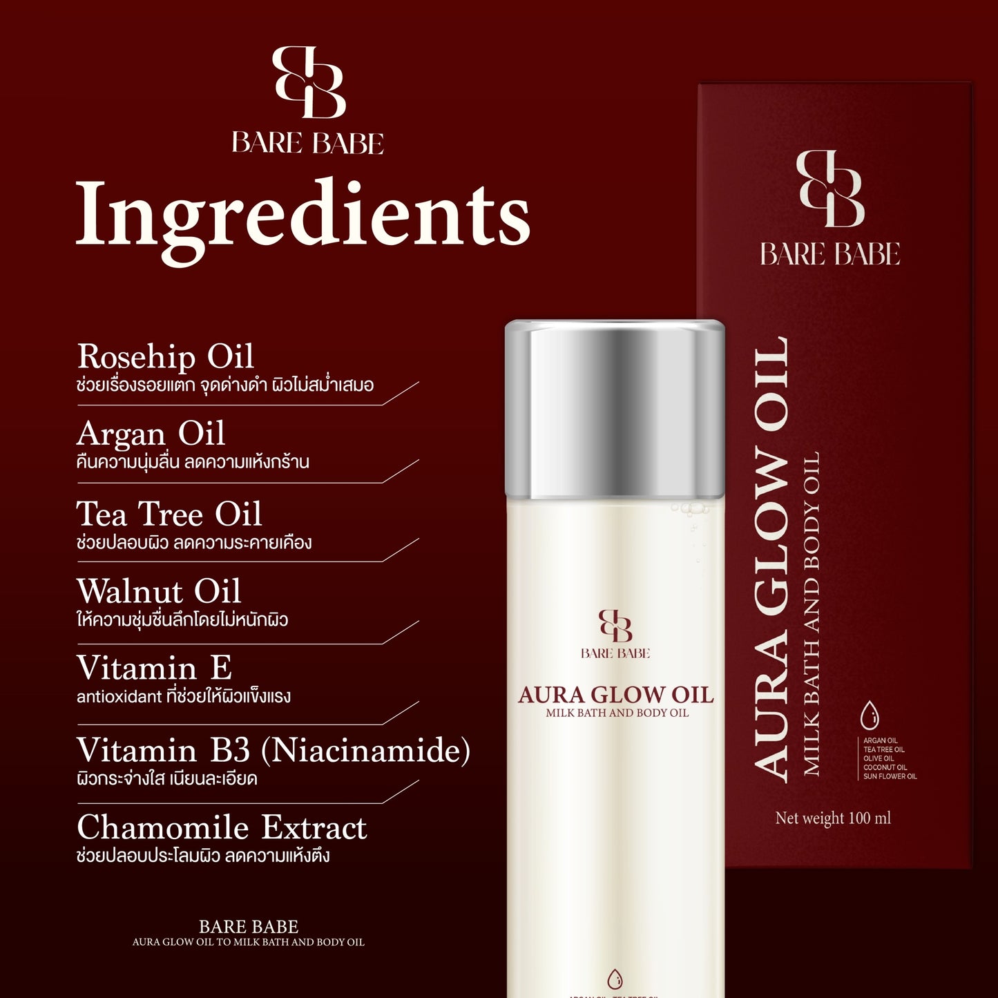 BARE BABE - BODY OIL