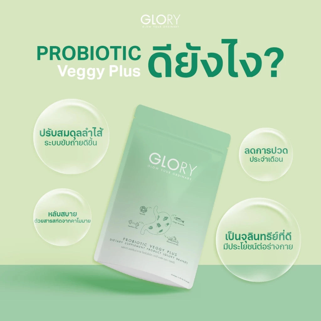 GLORY - PREBIOTIC VEGGY PLUS