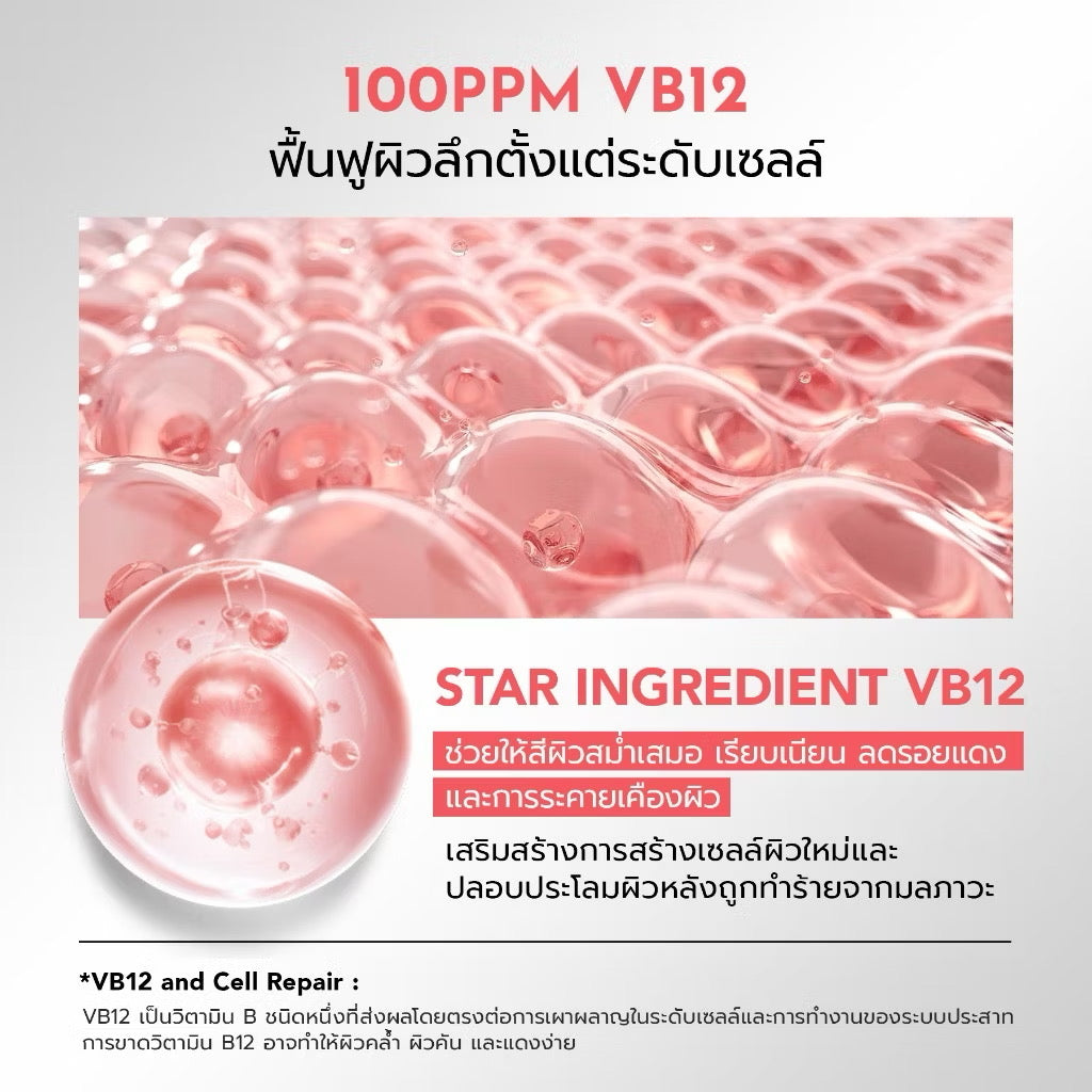 YOU- PINKVB12 SOOTHING SERUM LOTION