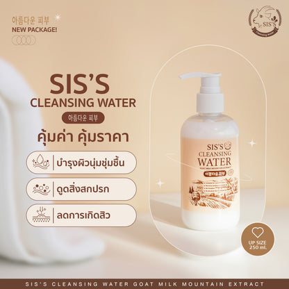 SIS’S CLEANSING WATER