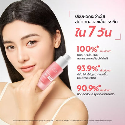 YOU- PINKVB12 SOOTHING SERUM LOTION