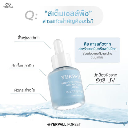 YERPALL - INTENSIVE HYDRATING ADVANCE SKIN SERUM