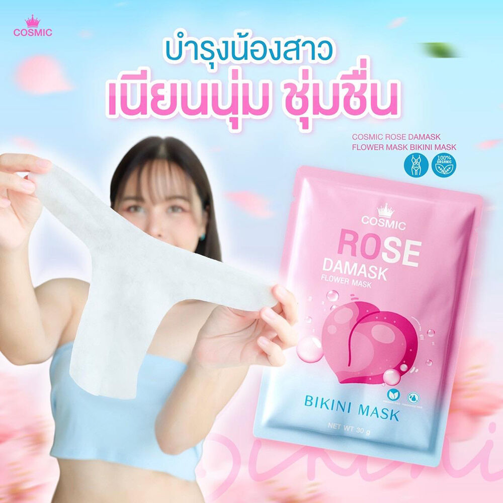 COSMIC - ROSE DAMSK BIKINI MASK 30G