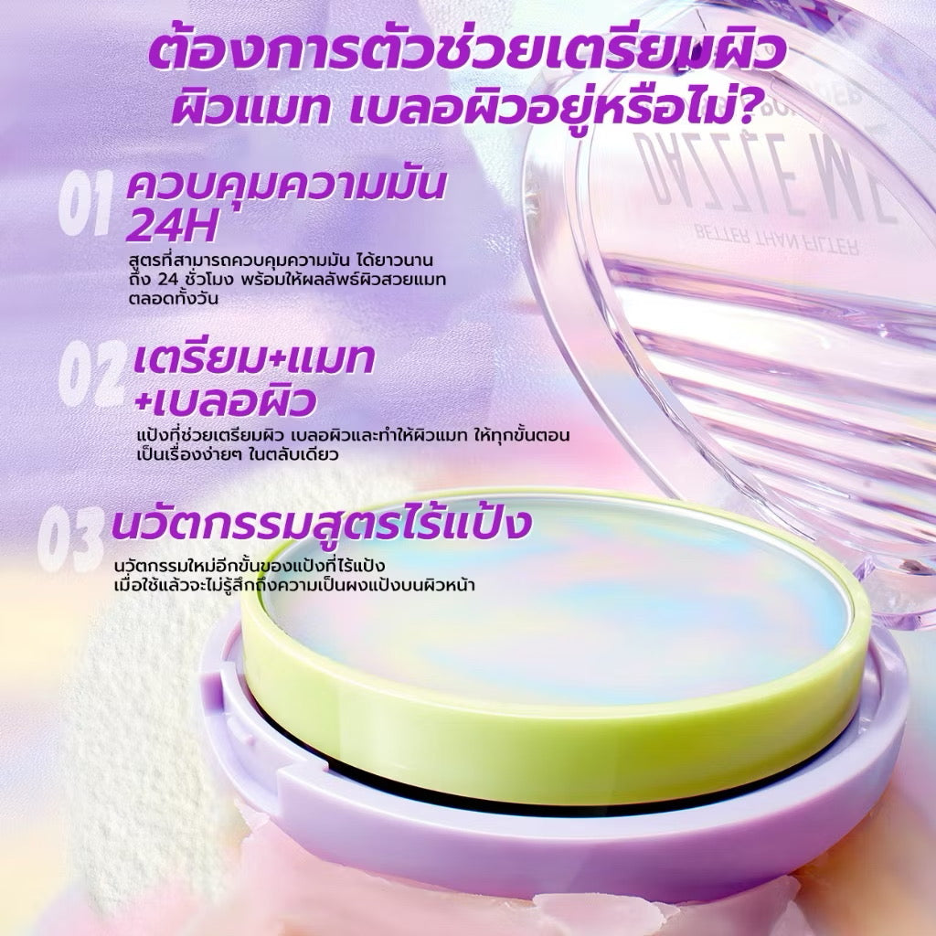 DAZZLE ME - THAN FILTER HD INVISIBLE POWDER