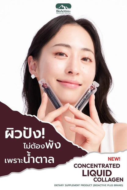 BIOACTIVE+ - CONCENTRATED LIQUID COLLAGEN