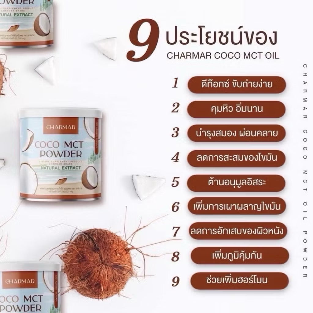 CHARMAR - COCONUT OIL POWDER
