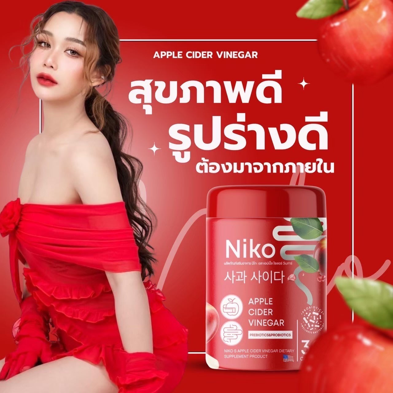 NIKO APPLE CICER VINEGAR