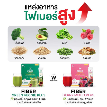 WINK WHITE - FIBER
