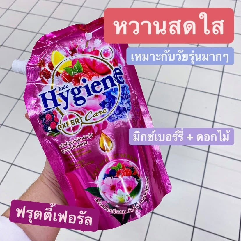HYGIENE- FABRIC SOFTENER 110 ML