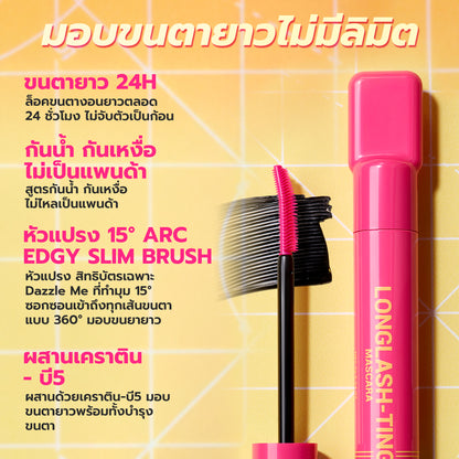 DAZZLE ME - LOCK & POP MASCARA