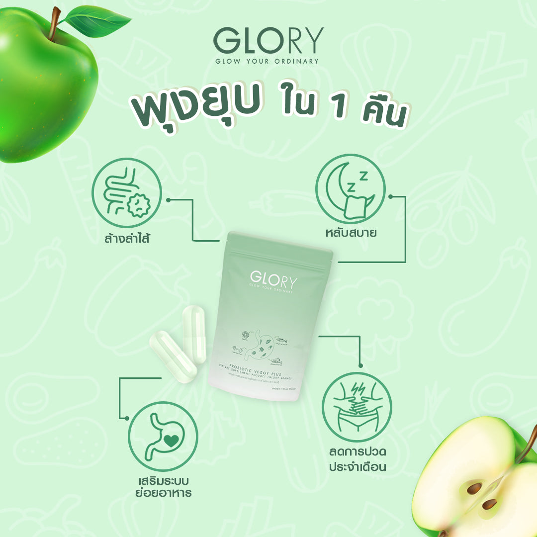 GLORY ALL YOU NEED SET