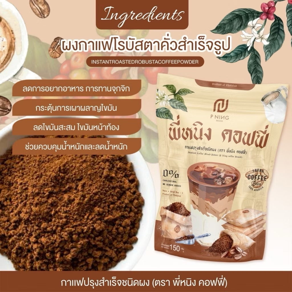 P NING - COFFEE