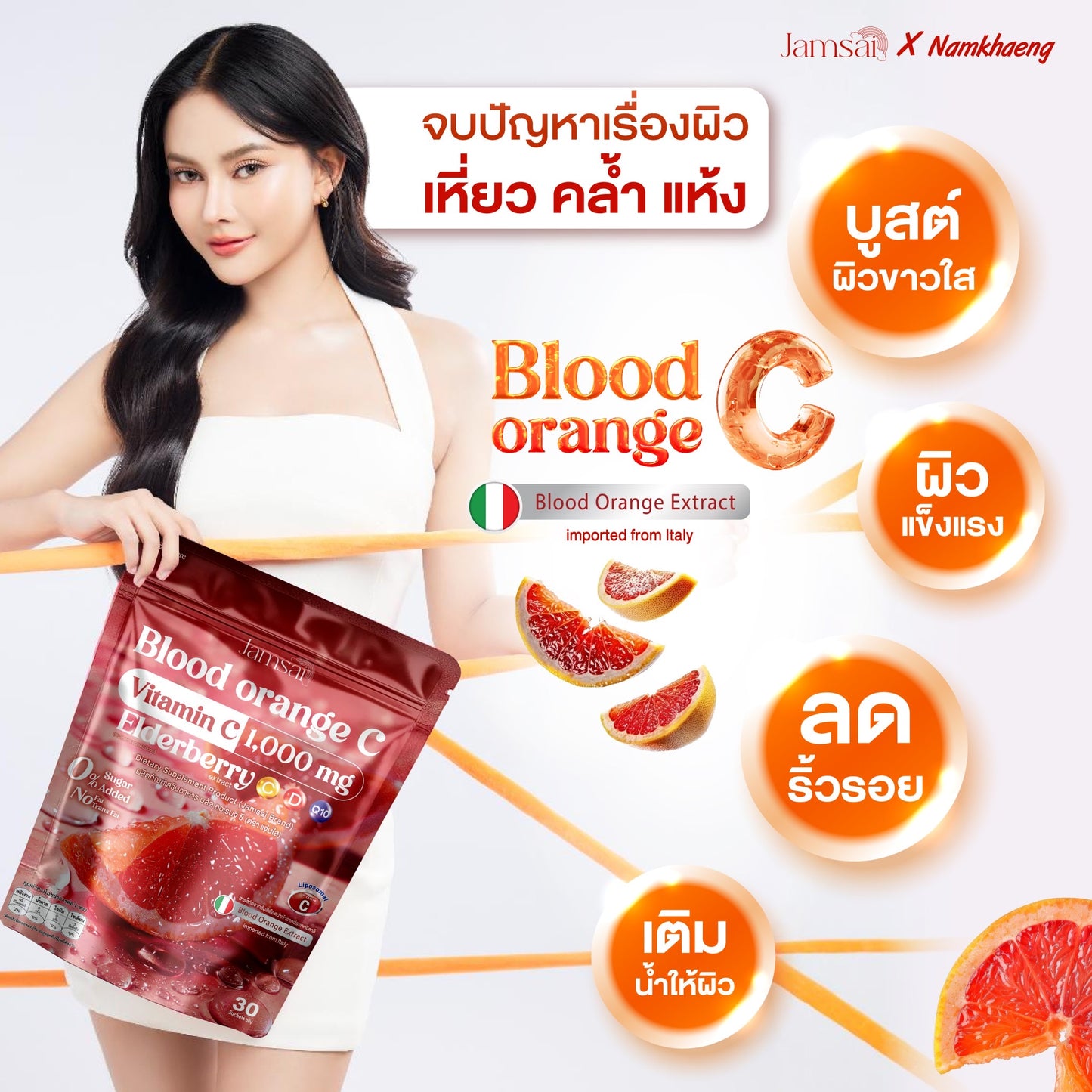 JAMSAI - BLOOD ORANGE C