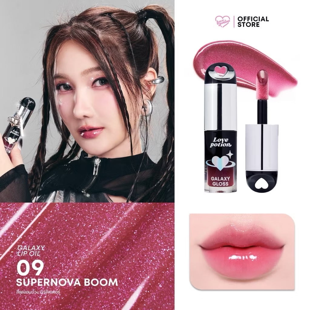 LOVE POTION - GALAXY LIP OIL