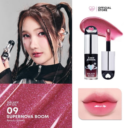 LOVE POTION - GALAXY LIP OIL
